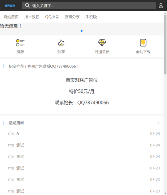 图片[2]-苏七CMS1.0高仿115资源网开源-灵感源码社区
