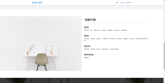 图片[2]-2019最新免授权云秒zan网源码（附搭建视频）-灵感源码社区