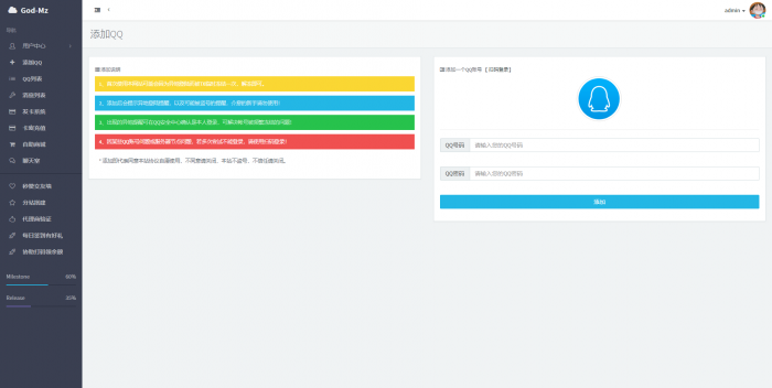 图片[1]-2019最新免授权云秒zan网源码（附搭建视频）-灵感源码社区