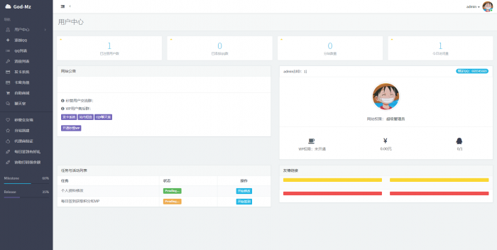 图片[3]-2019最新免授权云秒zan网源码（附搭建视频）-灵感源码社区