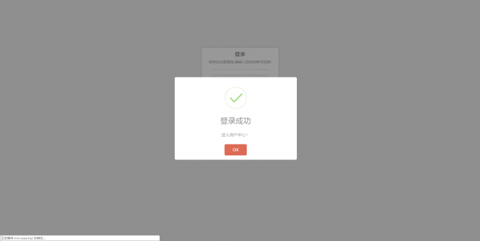 图片[4]-2019最新免授权云秒zan网源码（附搭建视频）-灵感源码社区