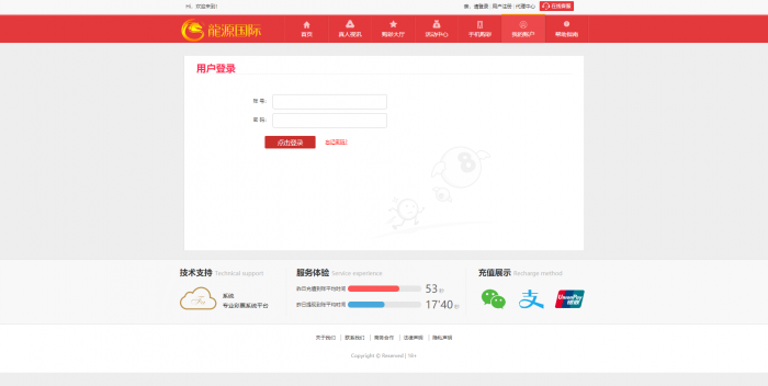 图片[1]-最新大富时shi彩二次美化版WAP手机端自适应+ 附视频教程-灵感源码社区