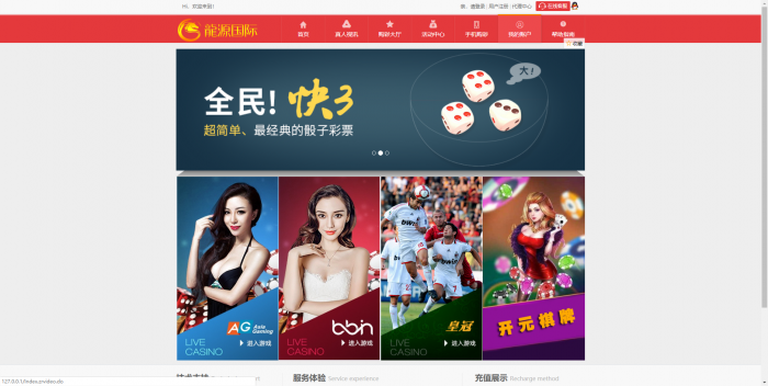 图片[3]-最新大富时shi彩二次美化版WAP手机端自适应+ 附视频教程-灵感源码社区