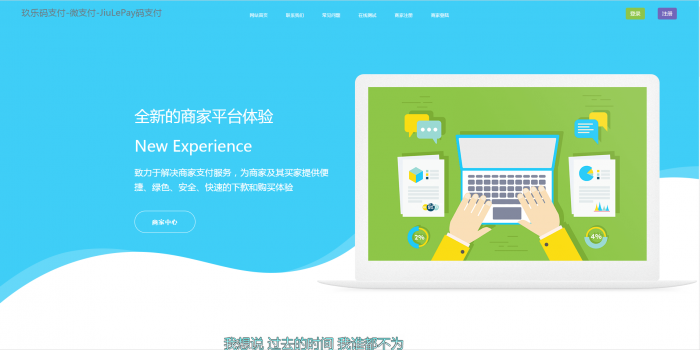 图片[1]-玖乐码支付全网首发全解无加密无后门-灵感源码社区