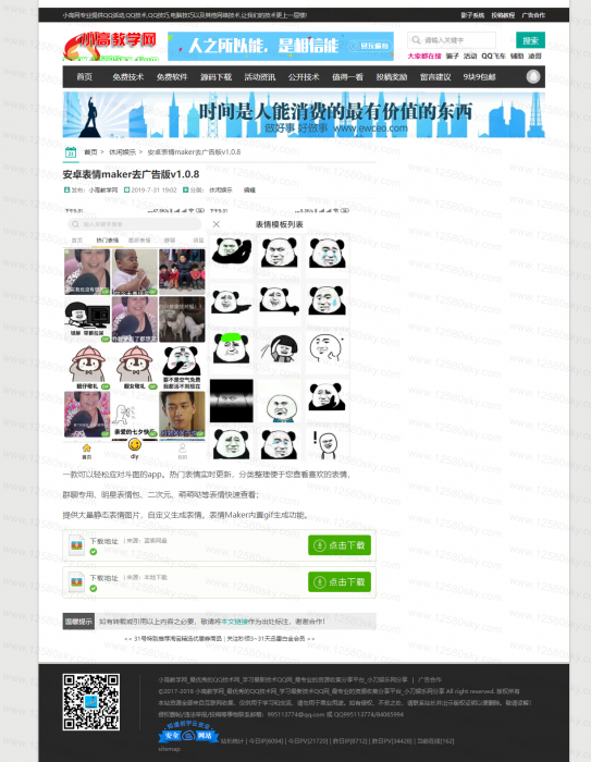 图片[2]-最新emlog资源网模板 一款最新的emlog娱乐网源码-灵感源码社区