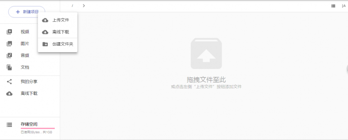 图片[1]-强大的云盘系统源码及视频教程，支持本地储存和对接各大对象储存-灵感源码社区