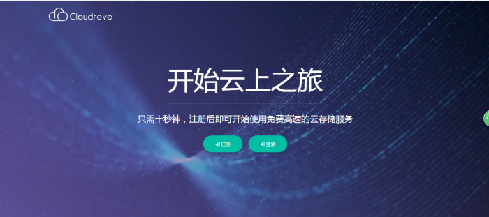 图片[3]-强大的云盘系统源码及视频教程，支持本地储存和对接各大对象储存-灵感源码社区