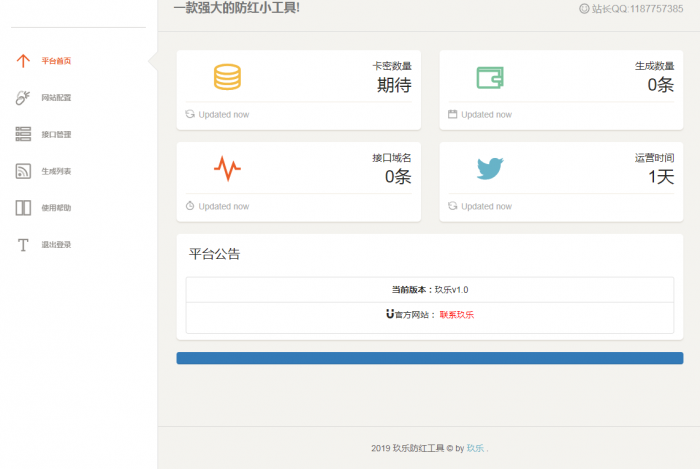 图片[1]-最新玖乐防洪系统1.0版本可对接其他防红使用也可以用自己的接口-灵感源码社区