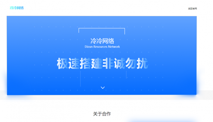 图片[1]-一款非常好看的介绍页引导页业务网源码-灵感源码社区