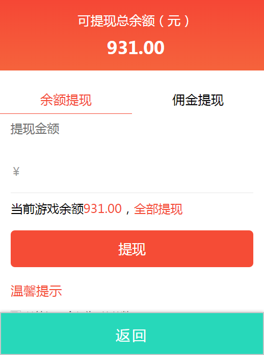 图片[3]-最新瓜子夺宝开源无后门-灵感源码社区