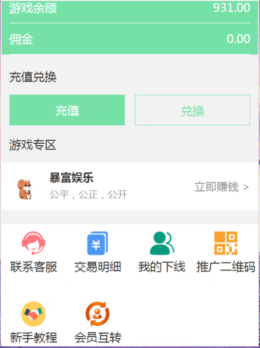 图片[2]-最新瓜子夺宝开源无后门-灵感源码社区
