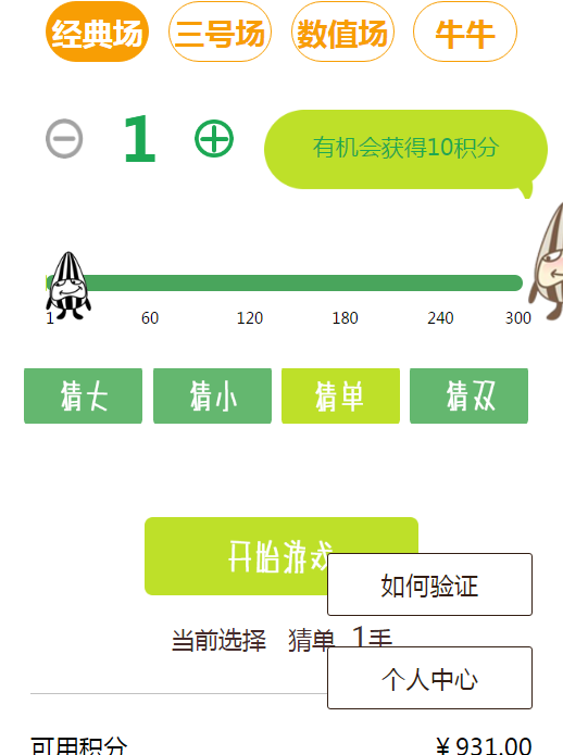 图片[1]-最新瓜子夺宝开源无后门-灵感源码社区