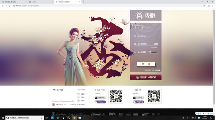 图片[2]-PHP新杏彩34彩网站源码带手机WAP版（手把手搭建教程）-灵感源码社区