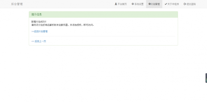 图片[1]-无限流量卡官网V2.1正式版，修复分站功能-灵感源码社区