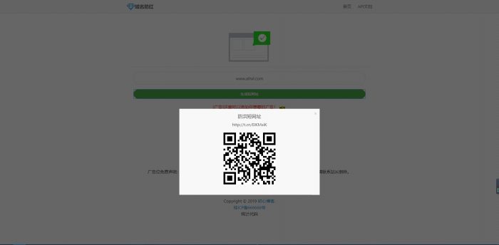 图片[1]-最新域名防红程序源码 采用小Q防红-灵感源码社区
