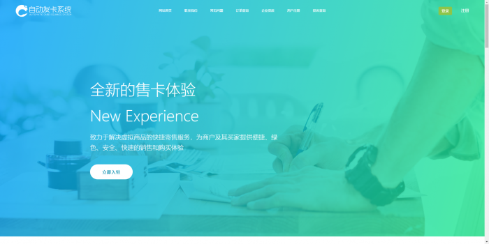 图片[3]-最新知宇自动发卡系统源码（支持多个免签约支付接口 ）-灵感源码社区