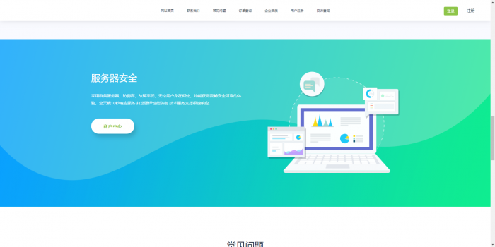 图片[2]-最新知宇自动发卡系统源码（支持多个免签约支付接口 ）-灵感源码社区