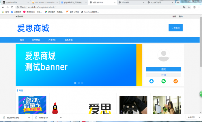 图片[1]-最新爱思系统1.0商城源码无加密无后门-灵感源码社区