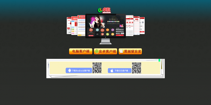 图片[2]-新款卓航娱乐时时C完整版源码程序 WAP手机端 开奖采集（完美运营）-灵感源码社区