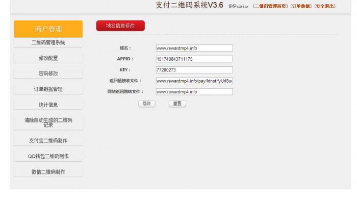 图片[3]-Thinkphp最新打赏观看视频平台网站源码-灵感源码社区