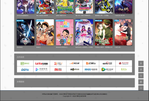 图片[1]-新款影视站程序带自动采集+支付接口市面价500左右-灵感源码社区