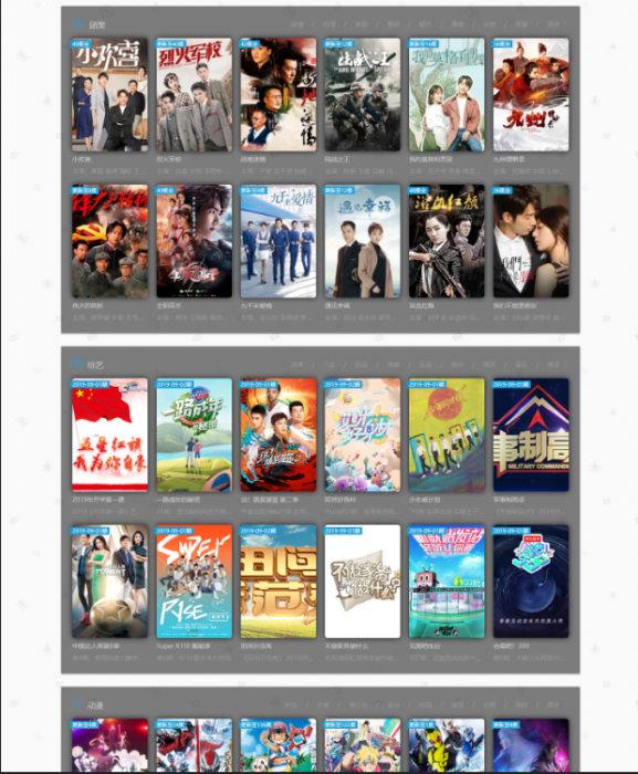 图片[2]-新款影视站程序带自动采集+支付接口市面价500左右-灵感源码社区