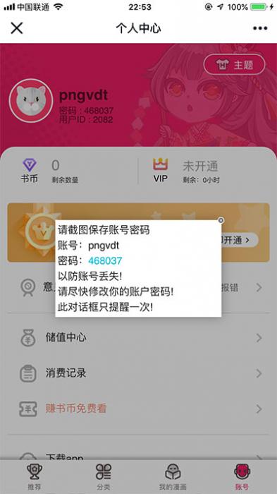 图片[1]-最新Thinkphp内核闲云仿歪歪漫画系统网站源码-灵感源码社区
