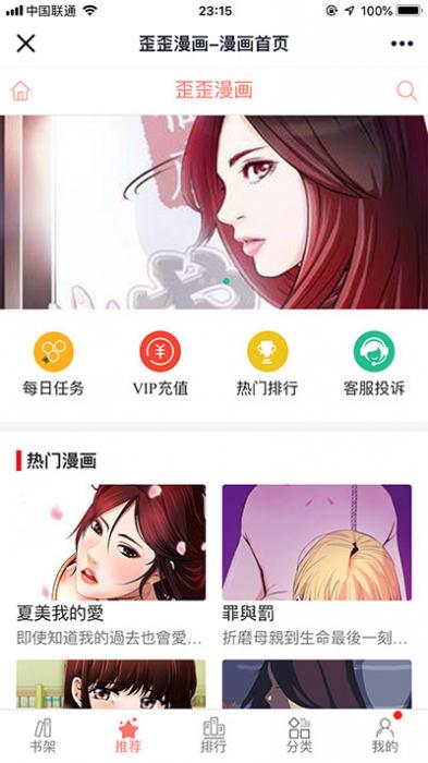 图片[2]-最新Thinkphp内核闲云仿歪歪漫画系统网站源码-灵感源码社区