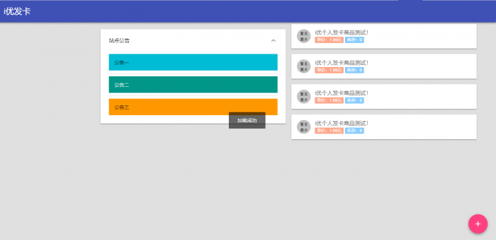 图片[1]-简易风格i优个人自动发卡个人自动发卡系统新款上线-灵感源码社区