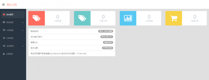 图片[2]-简易风格i优个人自动发卡个人自动发卡系统新款上线-灵感源码社区