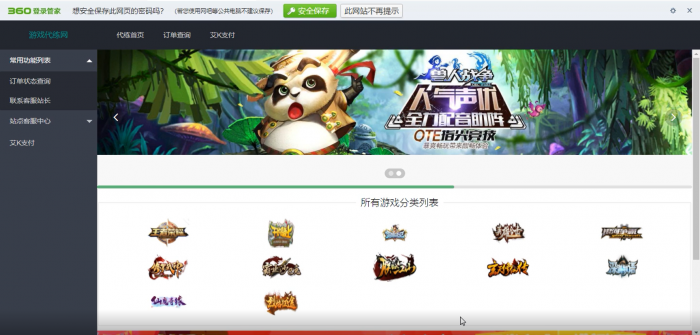 图片[2]-最新萌乐游戏代练系统V2.0源码(完整版可运营）-灵感源码社区