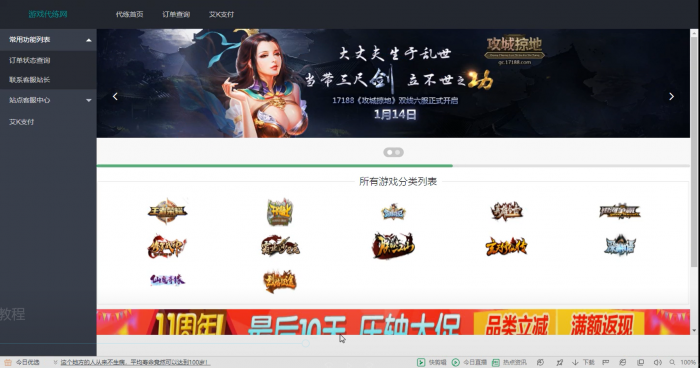 图片[3]-最新萌乐游戏代练系统V2.0源码(完整版可运营）-灵感源码社区