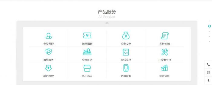 图片[5]-第四方支付平台程序源码_云计费系统源码-灵感源码社区