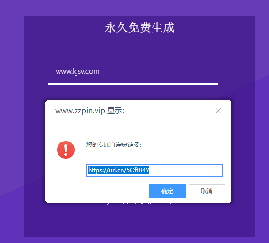 图片[2]-最新尘客防红短网址生成开源永久免费无加密无后门-灵感源码社区