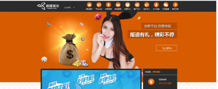 图片[2]-PHP新蜂娱乐2019版时时c网站源码（手机版+全开源可做APP和二次开发+带采集器）-灵感源码社区