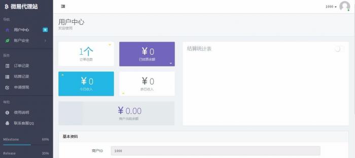 图片[1]-最新第四方支付平台程序源码_云计费系统源码-灵感源码社区