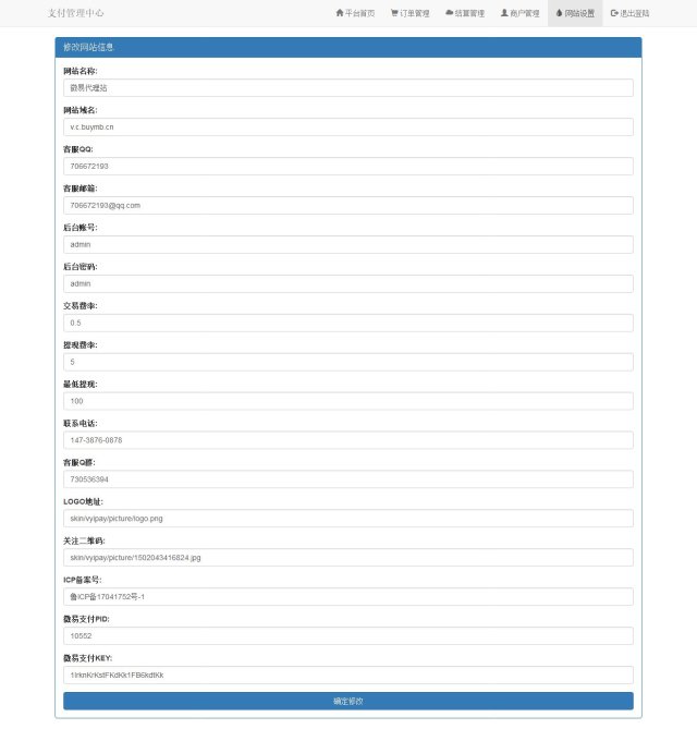 图片[2]-最新第四方支付平台程序源码_云计费系统源码-灵感源码社区