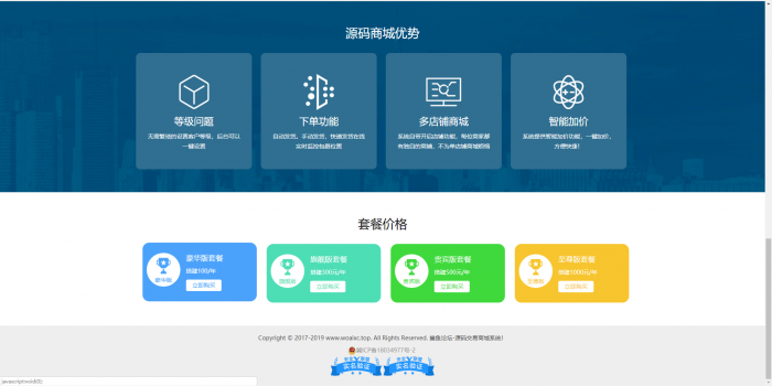 图片[1]-最新源码交易网系统HTML源码（可商用）-灵感源码社区