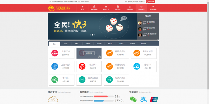 图片[2]-龍源国际ss彩二次开发源码-WAP手机双端-完整版-开奖正常（带搭建视频）-灵感源码社区