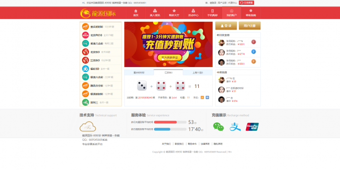 图片[3]-龍源国际ss彩二次开发源码-WAP手机双端-完整版-开奖正常（带搭建视频）-灵感源码社区