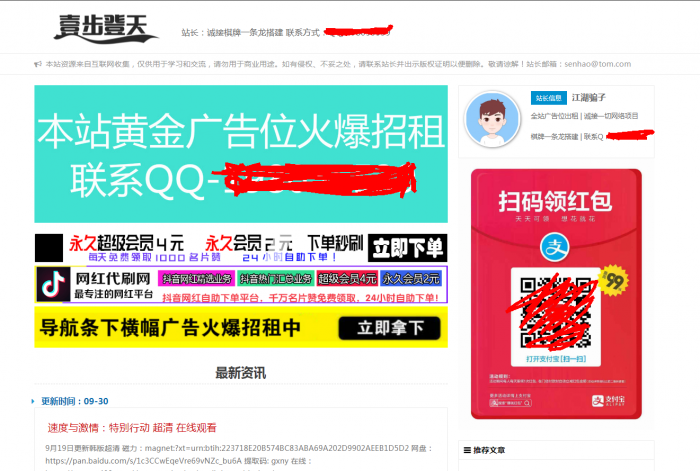 图片[1]-壹步登天娱乐网 网站源码带数据-灵感源码社区