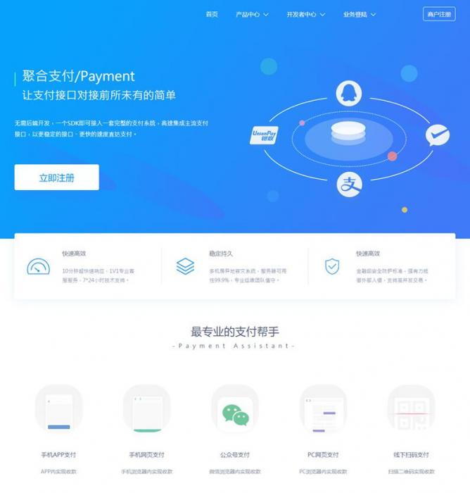 图片[3]-聚合支付易支付源码 第四方支付源码带代理带推广+安装说明-灵感源码社区