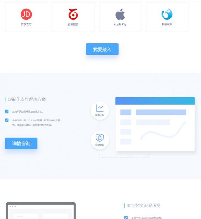 图片[1]-聚合支付易支付源码 第四方支付源码带代理带推广+安装说明-灵感源码社区