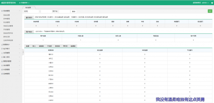图片[3]-最新款二开大富美化版双玩法整站运营级源码+WAP手机端自适应+修复20分钟一期+安装教程-灵感源码社区