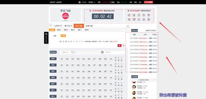 图片[1]-最新款二开大富美化版双玩法整站运营级源码+WAP手机端自适应+修复20分钟一期+安装教程-灵感源码社区