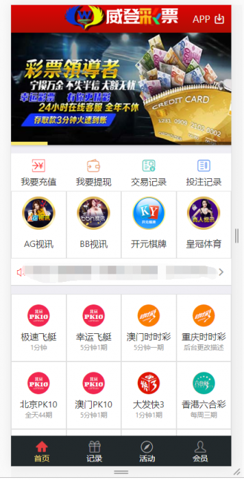 图片[4]-最新款二开大富美化版双玩法整站运营级源码+WAP手机端自适应+修复20分钟一期+安装教程-灵感源码社区