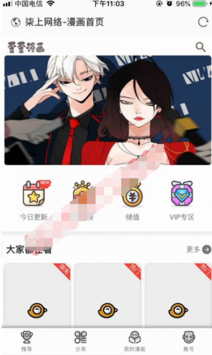 图片[1]-2019柒上网络小说漫画系统3.0双模板自由切换内置采集上线可运营WAP微信在线漫画系统。-灵感源码社区