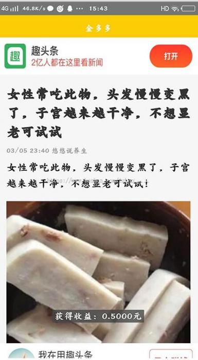 图片[3]-最新Thinkphp金多多广告机系统源码 自动阅读广告挂机赚钱-灵感源码社区