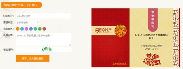 图片[2]-推荐一个比较有特色的WordPress免费许愿主题-灵感源码社区