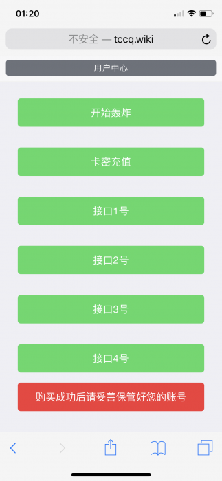 图片[1]-最新短信轰炸美化版 带详细视频教程+接口数据-灵感源码社区
